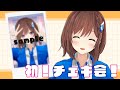 【#スパチャお礼】人生初チェキ会やるじょ~~!! / 道明寺ここあ