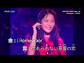 I Remember / SPEED KTV Jpop Music Video