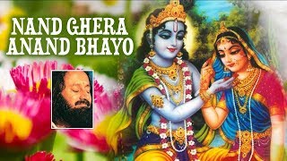 Nand Ghera Anand Bhayo | Shri Nitin Limaye | Anand Utsav | Times Music Spiritual