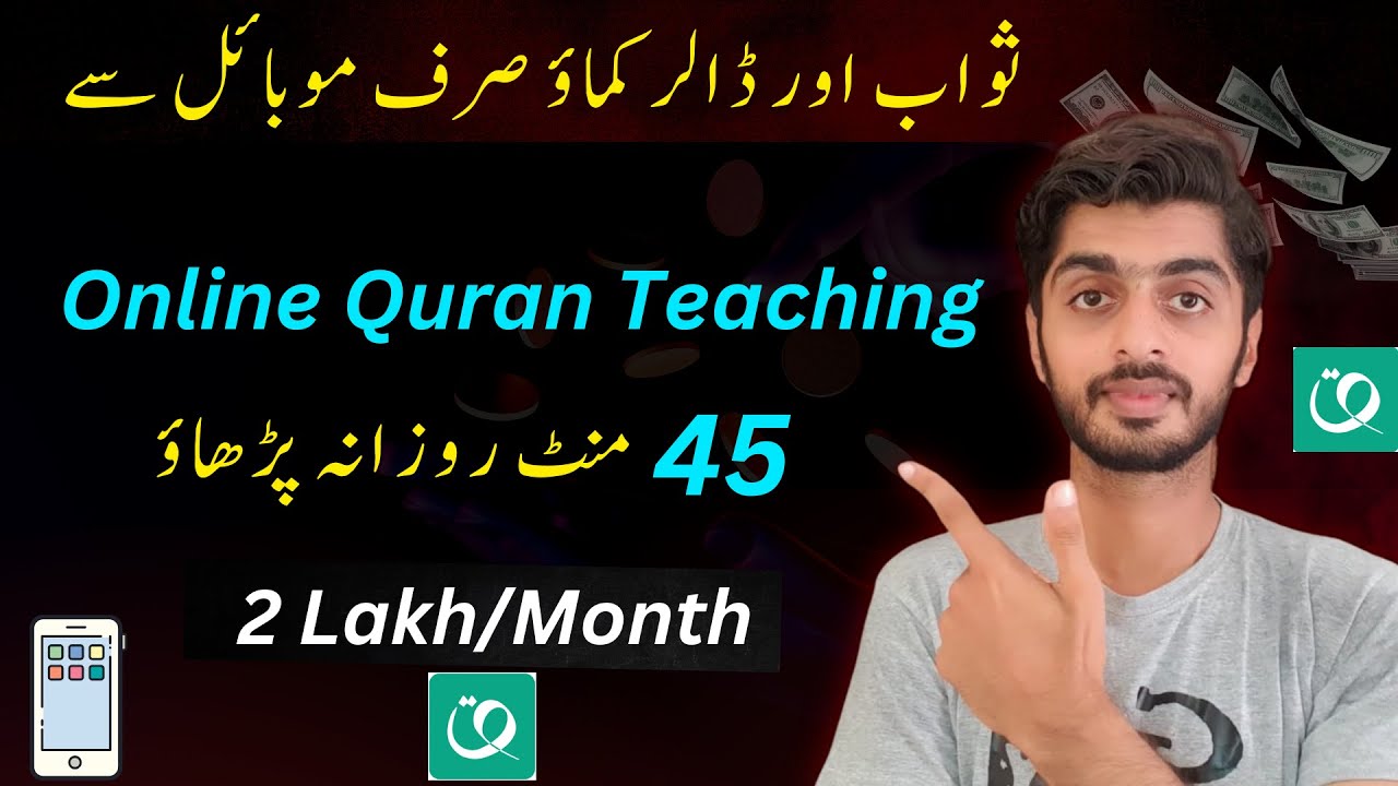 online quran teaching jobs websites