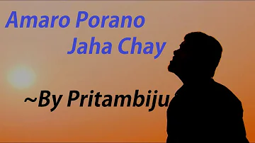আমারো পরানো যাহা চায়।Amaro Porano Jaha Chay (Acoustic)| Rabindra Sangeet Cover | Pritambiju | 2018