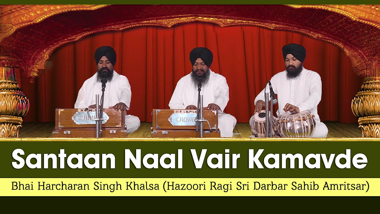 Bhai Harcharan Singh Khalsa  Santaan Naal Vair Kamavde Shabad  Kutta Raaj Bahaliyai