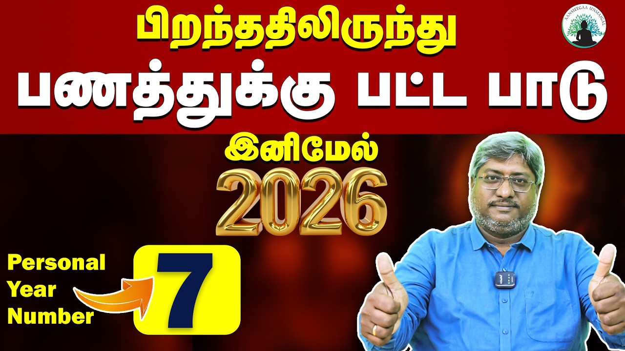 BIRTH Date 7,16,25 become RICH in 2026! Unimaginable LUCK💰