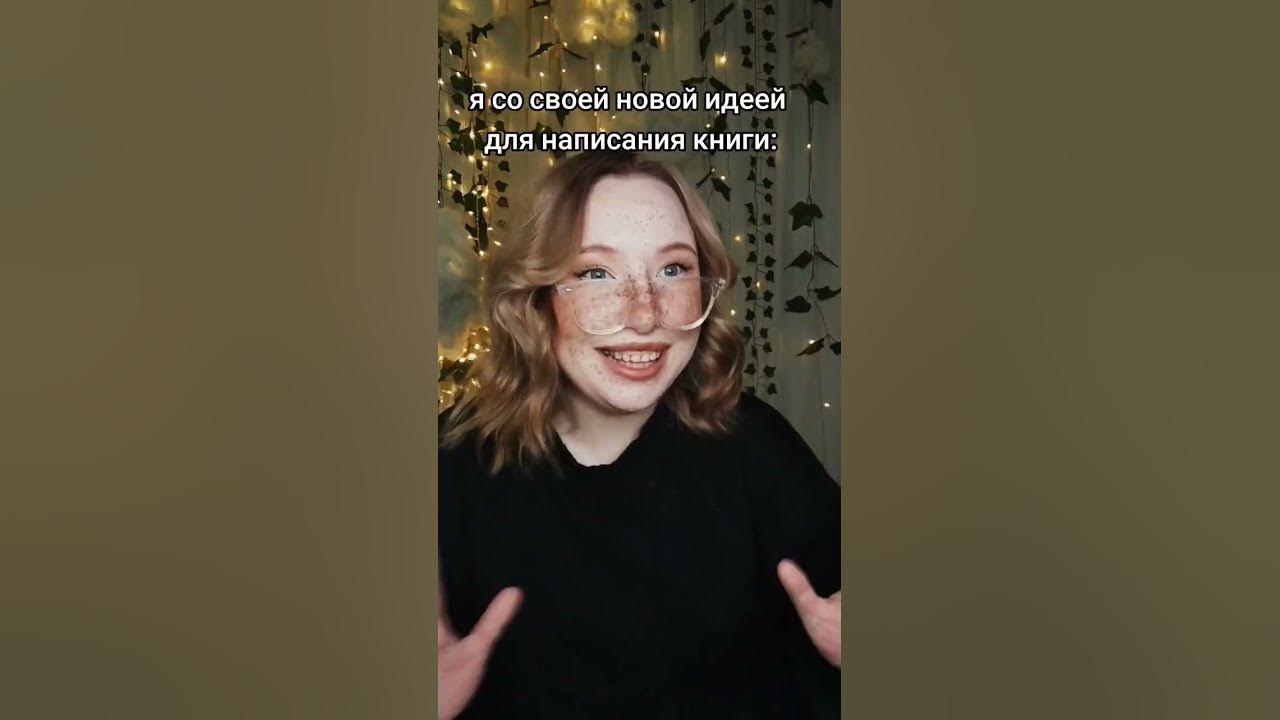 #книжныйблог #писательство #писатель #пишукнигу - YouTube