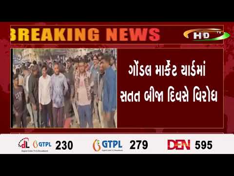 ડુંગળીનો ડખો હજુ યથાવત