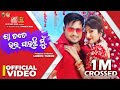 Ja tate bhala pauchi mu  full song  lubuntubun  lubun  ankita dash