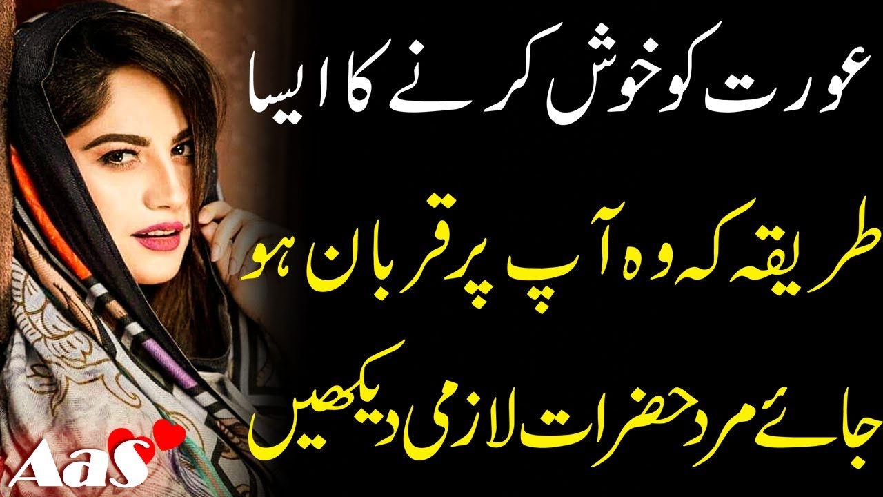 Aurat Ko Khush Karne Ka Tareeqa?? || Top Secrets || Syed Ahsan AaS