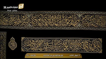 صلاة الفجر الجمعة 13-10-1441هـ الشيخ ماهر المعيقلي - أواخر سورة الأحزاب