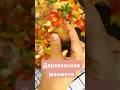 Шакшука от диетолога