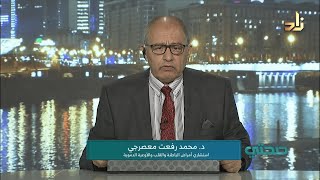 آخر ما توصل إليه الطب حول أثر استخدام الهواتف المحمولة || برنامج صحتي || 85 ||د.محمد رفعت معصرجي