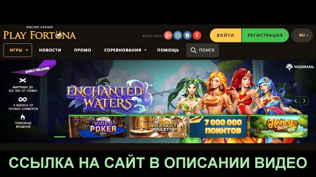 Play fortuna site playsinfortuna5 buzz. Play Fortuna войти. Зайди в Play Rock.