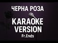 КОНСТАНТИН - ЧЕРНА РОЗА КАРАОКЕ (Rock Cover) by Fr.Ends