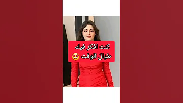كلمات تذيب قلب الرجل وتجعله يعشقك كلمات حب رومنسية للحبيب رسايل حب تذوب قلبه اشتركو لا تنسوا 