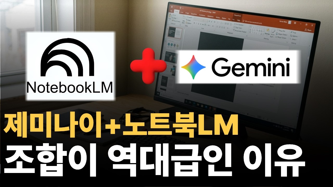 With Gemini and Notebook LM combined, everything from research to scriptwriting all at once?
