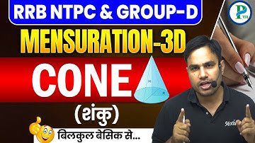 Mensuration 3D | Cone (शंकु) | RRB NTPC 2024-25 | Theory From Basic Level By Pawan Rao Sir