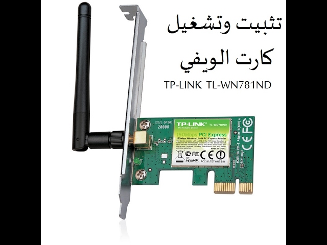 Carte réseau TP-Link TL-WN781ND