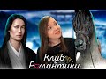 СНОВА В ПУТЕШЕСТВИЕ! [Клуб Романтики. Прохождение «Легенда Ивы»] №8