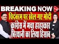 Congress Needs to Tell: PM Modi Slams UPA Government For 26/11 Attacks | Dr.Manish Kumar |Capital TV