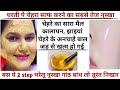 My evening skin care routine        skin whitening remedy skincare winter