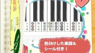 聴くだけかんたん絶対音感！幼児音楽トレーニング最新方法