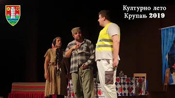 Kulturno leto Krupanj 2019 - Ljubav na seoski nacin