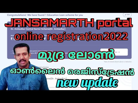 How to register jansamarth portal online 2022|Business loan|Mudra loan malayalam2022|Jansamarth