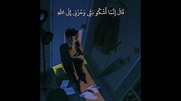 قال إنما أشكو بثي وحزني إلى الله خالد الجليل حالات واتساب 