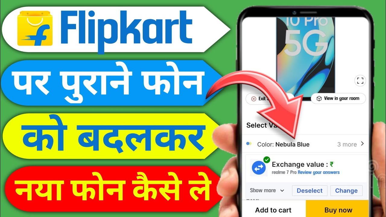 How To Exchange Old Phone On Flipkart Mobile Phone Exchange Kaise