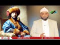 KISA CHA MFALME WA MONGOLIA SHEIKH OTHMAN MAALIM