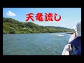 天竜流し  福田こうへい cover:gekoujyou