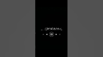 سورة الإسراء #الله #اللهم_صل_على_محمد_وال_محمد #قران_كريم #سبحان_الله