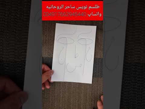 تصویری: نحوه دستگیری اموال بدهکار