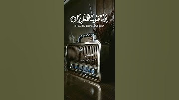 من التراث القديم ما تيسر من سورة الإنسان الشيخ طه #الفشني
