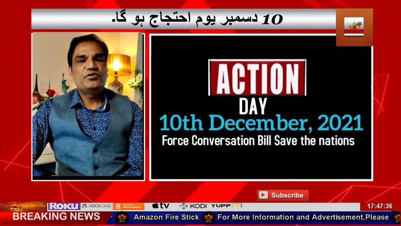Let's raise our voices on 10th December | آئیے 10 دسمبر کو اپنی آواز بلند کریں۔