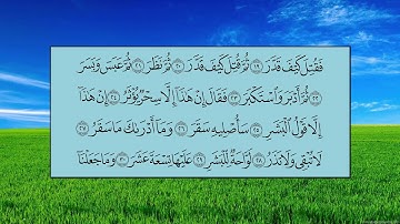 سورة المدثر - عبدالله بن عواد الجهني