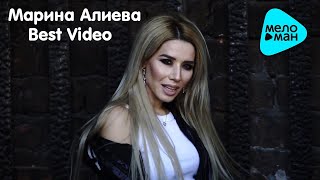 Марина Алиева   Best Video