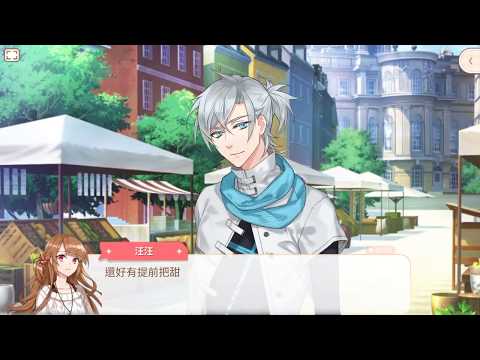 甜點王子2「星空樹」翔 CH10 龍蝦市集