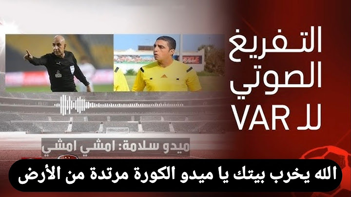 التفريغ الصوتي لغرفة الفار بين محمد عادل وميدو سلامة