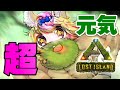 【ARK Lost Island】現実からログアウトする方法しってる？【尾丸ポルカ/ホロライブ】