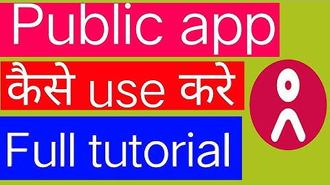 How to use Public app Full tutorial | Public app kaise use kare