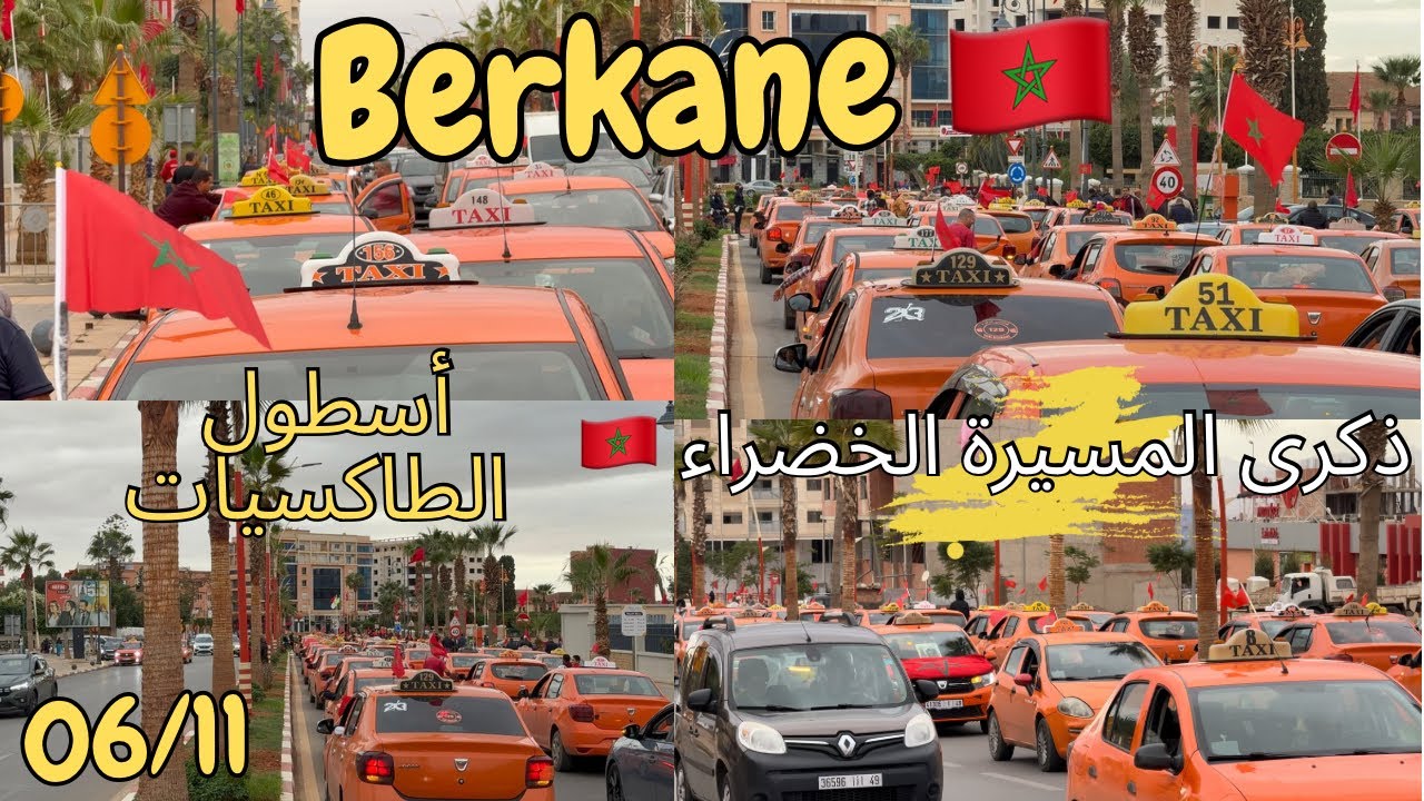 أسطول الطاكسيات الصغيرة بمدينة بركان 🍊 احتفالا بذكرى المسيرة الخضراء 🇲🇦 