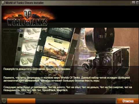 фото читов в роблокс. Wot моды читы. чит на золото в world of tanks. танки online читы. читы на опыт.