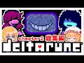 chapter2【デルタルーン】【ゆっくり実況】【ぽんこつちゃんねる】
