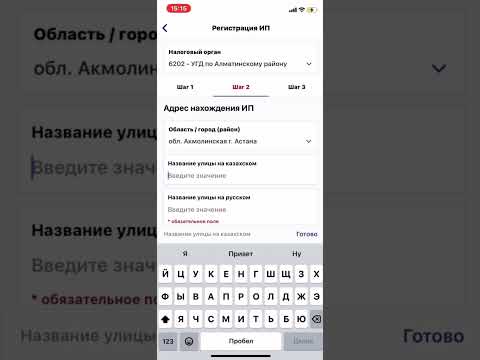E-salyq Business инструкция как зарегистрировать ИП для работы в Яндекс Такси