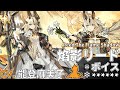 【アークナイツ/Arknights】6★ 医療「 焰影リード 」ボイス / 6★ Medic「 Reed The Flame Shadow 」Voice【CV. 能登麻美子】