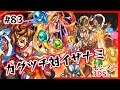 #83【モンスト3DS】カグツチでイザナミに挑戦!! たくたくモンスターストライク3DS実況