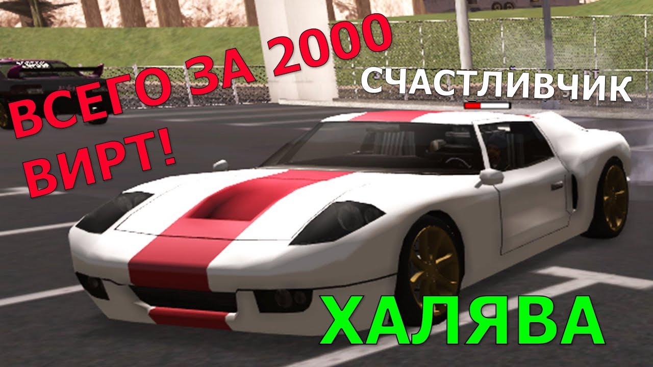 Авто с самп бластхак Авто с самп бластхак