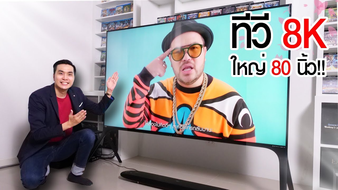 SHARP 8K TV ตัวแรกในไทย | แล้วทีวี 4K จะตกรุ่นไหม ?? มาหาคำตอบกัน !!!
