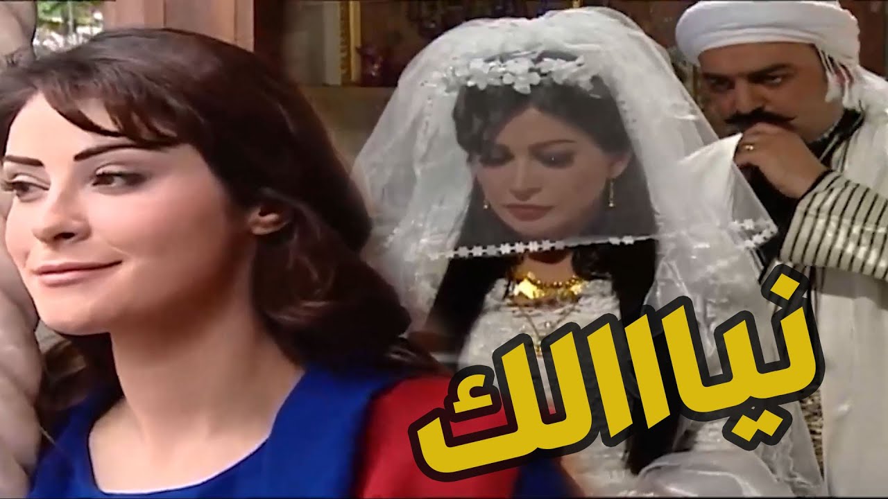 باب الحارة  ـ  شريفة أتقدملهاااا العكيد أبو شهاب وهو أحسن رجال معهاا وحميدة أختهاا غيرانة منها