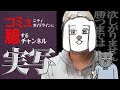 実写チャンネルスタートしました
